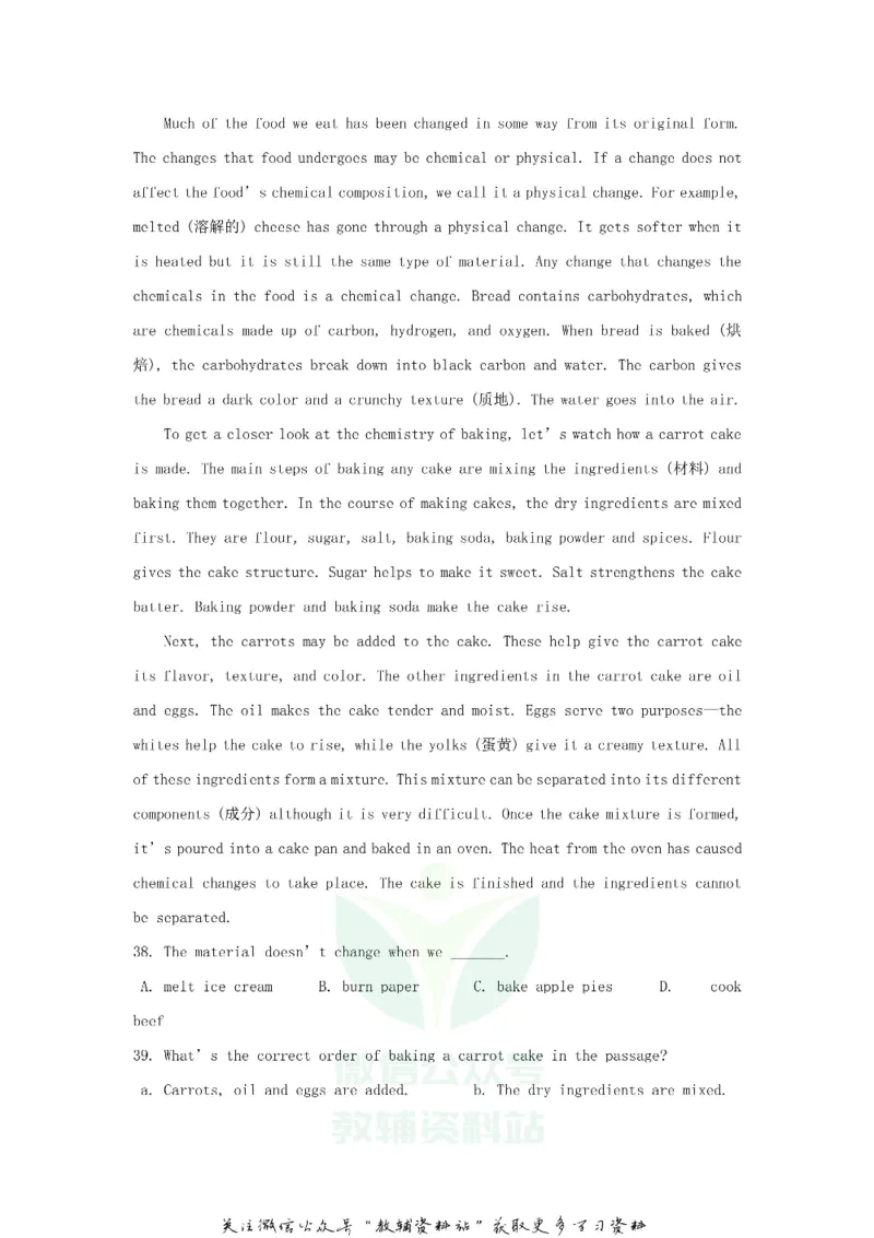 《2020江苏省南通市中考英语真题及答案_初高中资料库_初中资料库（转存避免链接过期失效）_初中英语》第8页预览