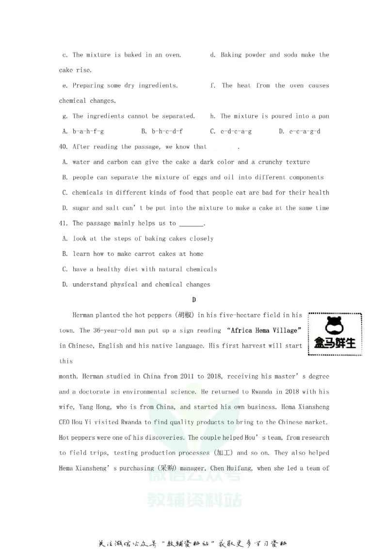 《2020江苏省南通市中考英语真题及答案_初高中资料库_初中资料库（转存避免链接过期失效）_初中英语》第9页预览