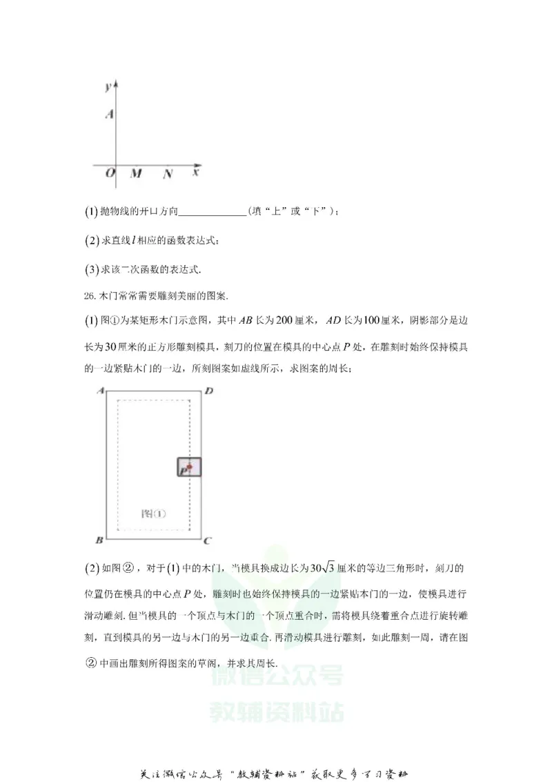 《2020江苏省盐城市中考数学真题及答案_初高中资料库_初中资料库（转存避免链接过期失效）_初中数学》第7页预览