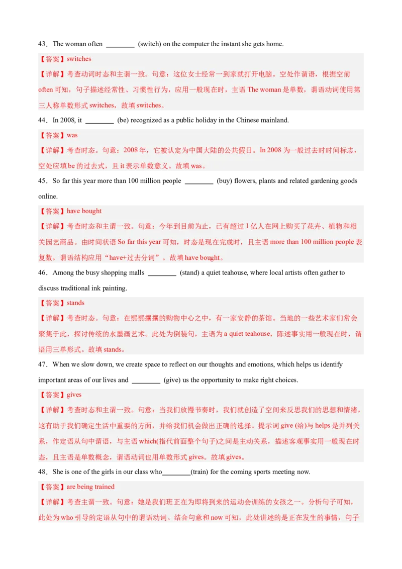 《动词的时态和被动语态100题（高考真题+高考模拟）（教师版）_高考一二三轮复习_英语_2026年-英语高考专项复习_2026高考英语语法填空专项分类训练（高考真题+高考模拟）-G77_资料_2026版》第10页预览