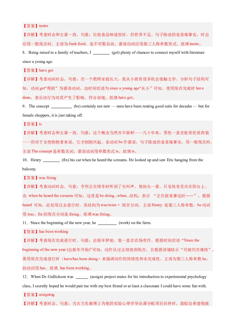 《动词的时态和被动语态100题（高考真题+高考模拟）（教师版）_高考一二三轮复习_英语_2026年-英语高考专项复习_2026高考英语语法填空专项分类训练（高考真题+高考模拟）-G77_资料_2026版》第4页预览