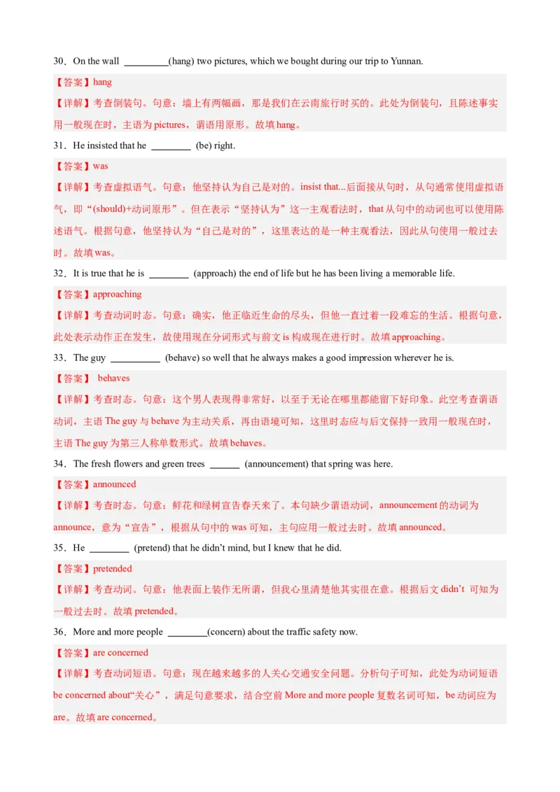 《动词的时态和被动语态100题（高考真题+高考模拟）（教师版）_高考一二三轮复习_英语_2026年-英语高考专项复习_2026高考英语语法填空专项分类训练（高考真题+高考模拟）-G77_资料_2026版》第8页预览