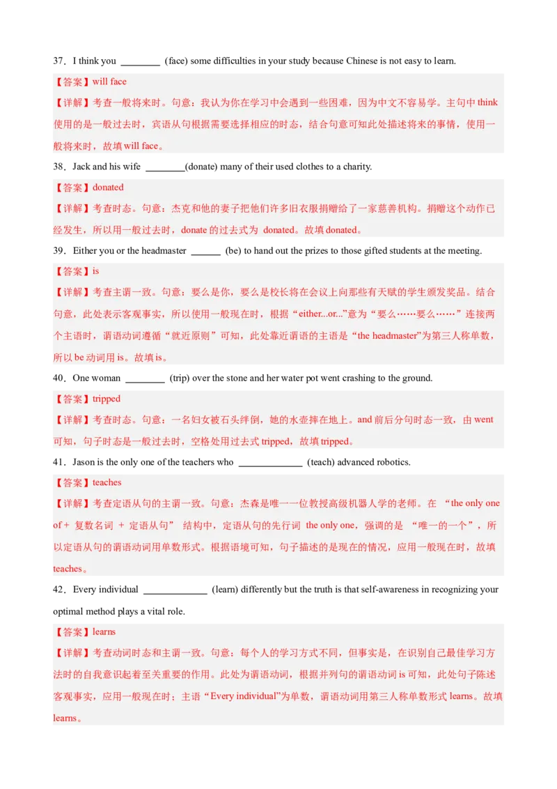 《动词的时态和被动语态100题（高考真题+高考模拟）（教师版）_高考一二三轮复习_英语_2026年-英语高考专项复习_2026高考英语语法填空专项分类训练（高考真题+高考模拟）-G77_资料_2026版》第9页预览