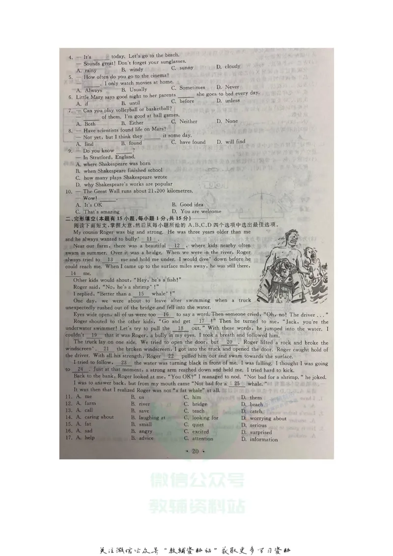 《2020浙江温州中考英语真题及答案_初高中资料库_初中资料库（转存避免链接过期失效）_初中英语》第2页预览