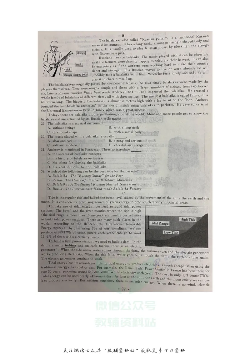 《2020浙江温州中考英语真题及答案_初高中资料库_初中资料库（转存避免链接过期失效）_初中英语》第4页预览