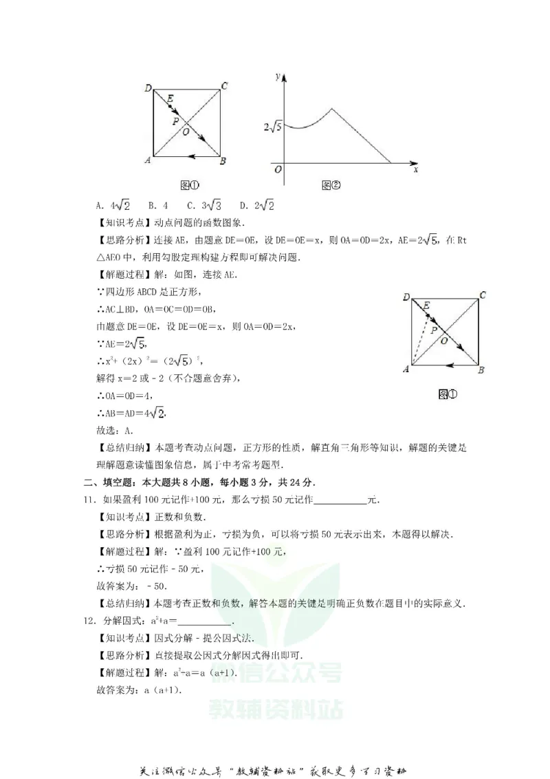 《2020甘肃省临夏州中考数学试题及参考答案_初高中资料库_初中资料库（转存避免链接过期失效）_初中数学》第10页预览