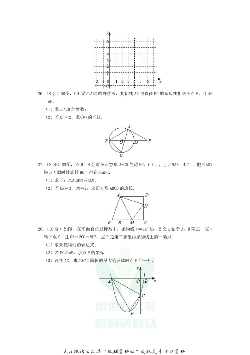 《2020甘肃省临夏州中考数学试题及参考答案_初高中资料库_初中资料库（转存避免链接过期失效）_初中数学》第5页预览