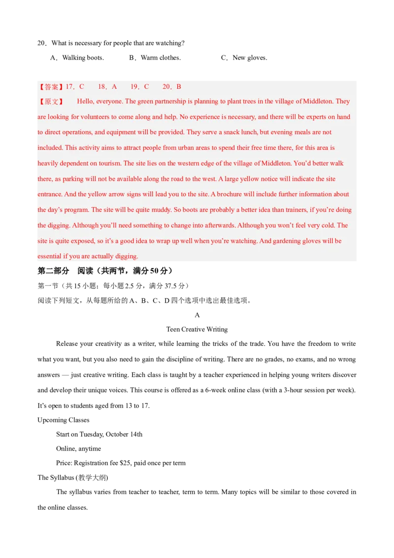 《2026年高考英语第二次模拟考试（江苏专用）（教师版）_高考一二三轮复习_英语_2027年高考英语专项更新中_142027届高考英语第二次模拟考试练习卷》第6页预览