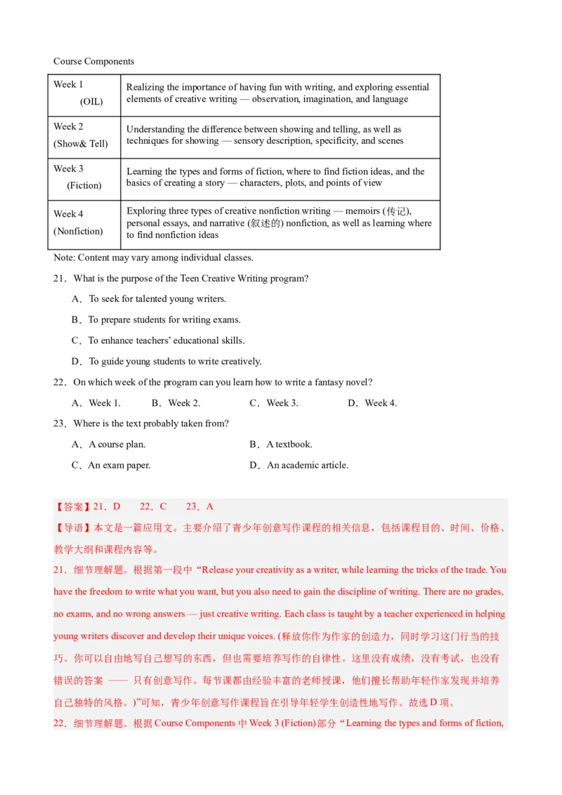 《2026年高考英语第二次模拟考试（江苏专用）（教师版）_高考一二三轮复习_英语_2027年高考英语专项更新中_142027届高考英语第二次模拟考试练习卷》第7页预览