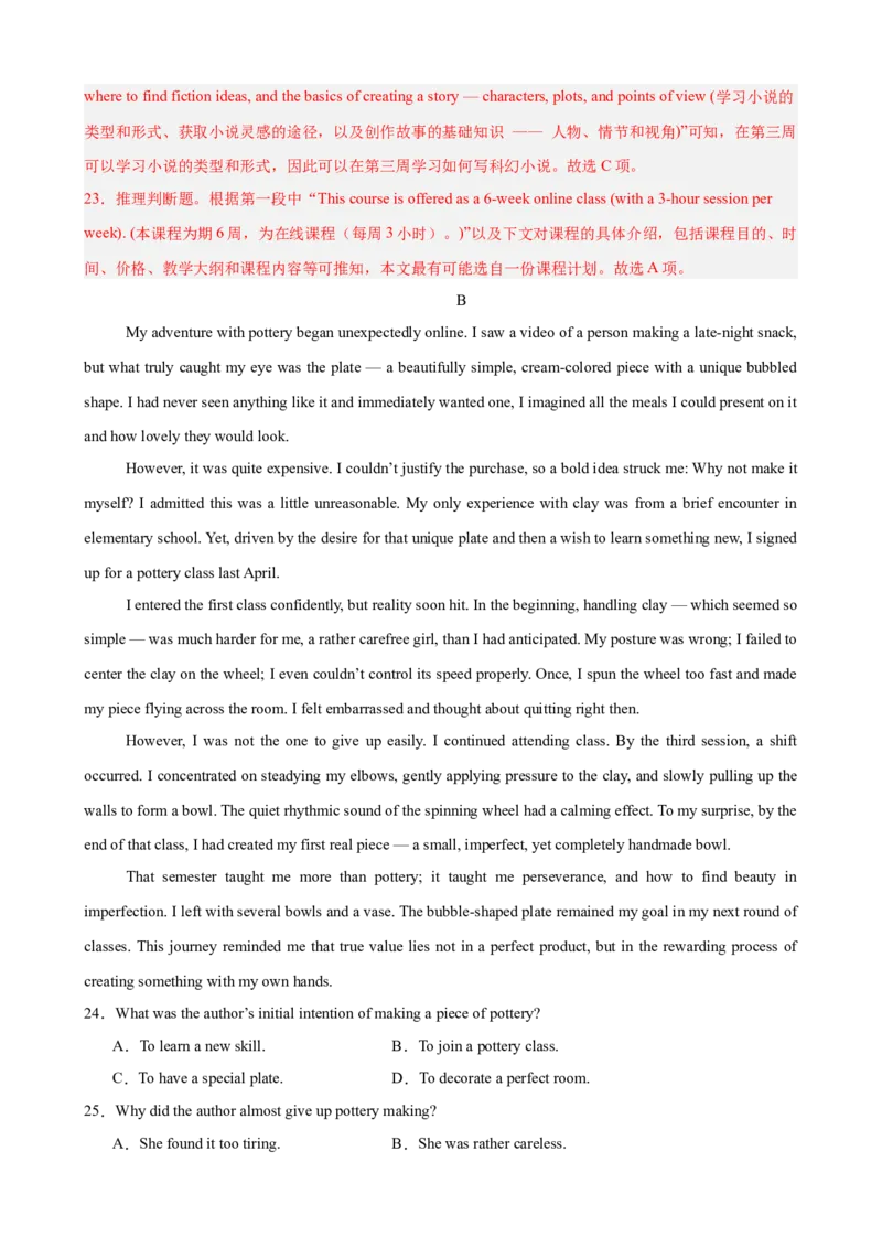 《2026年高考英语第二次模拟考试（江苏专用）（教师版）_高考一二三轮复习_英语_2027年高考英语专项更新中_142027届高考英语第二次模拟考试练习卷》第8页预览