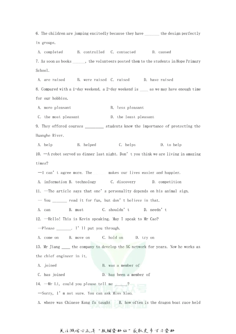 《2020江苏南通中考英语真题及答案_初高中资料库_初中资料库（转存避免链接过期失效）_初中英语》第2页预览
