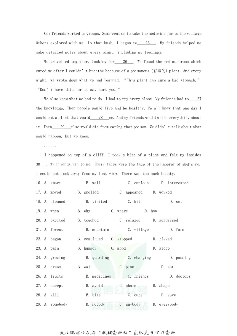 《2020江苏南通中考英语真题及答案_初高中资料库_初中资料库（转存避免链接过期失效）_初中英语》第4页预览