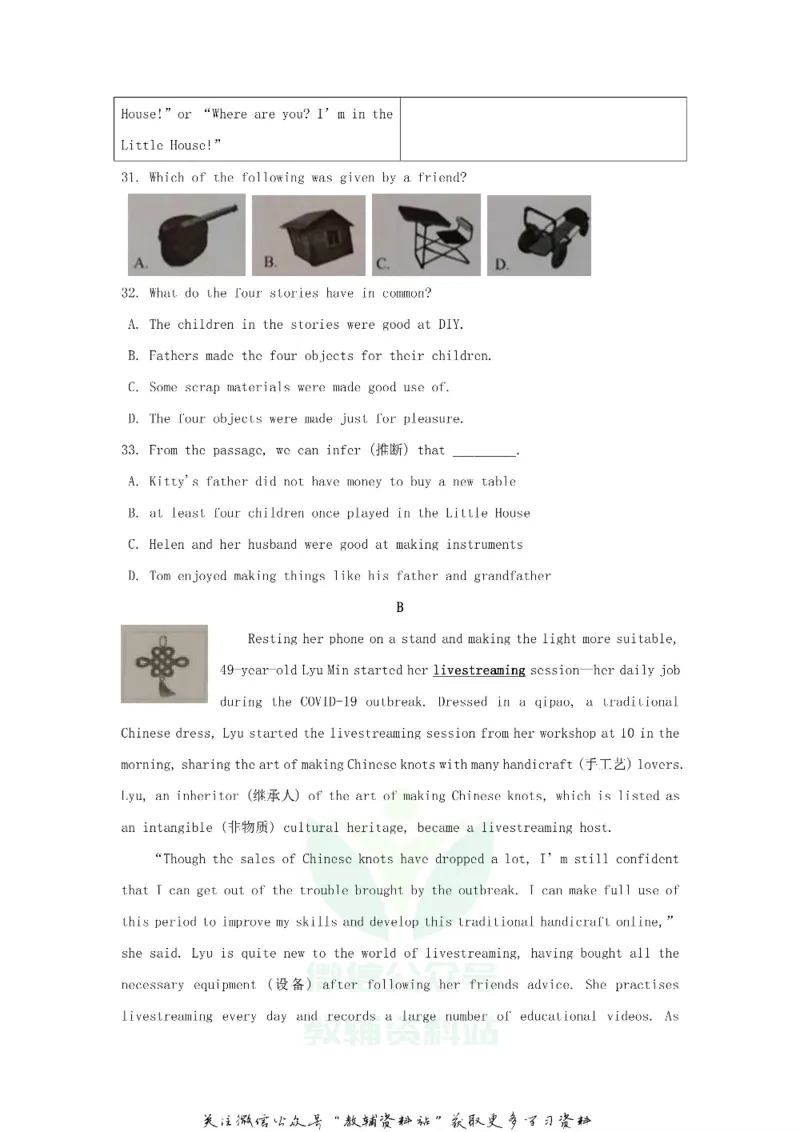 《2020江苏南通中考英语真题及答案_初高中资料库_初中资料库（转存避免链接过期失效）_初中英语》第6页预览