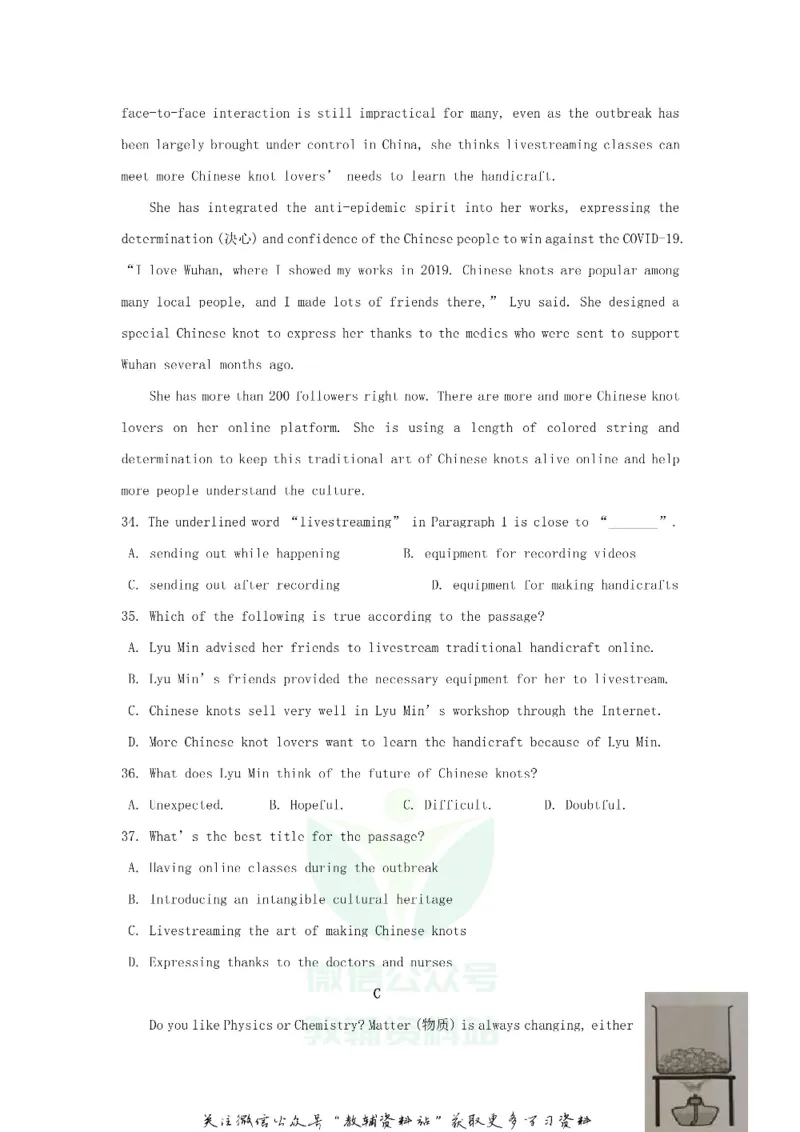 《2020江苏南通中考英语真题及答案_初高中资料库_初中资料库（转存避免链接过期失效）_初中英语》第7页预览
