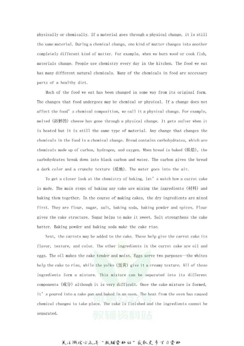 《2020江苏南通中考英语真题及答案_初高中资料库_初中资料库（转存避免链接过期失效）_初中英语》第8页预览