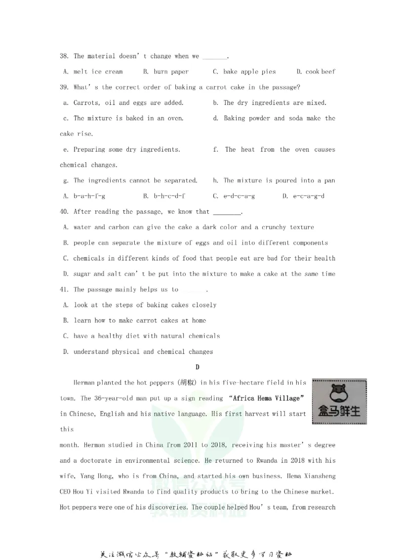 《2020江苏南通中考英语真题及答案_初高中资料库_初中资料库（转存避免链接过期失效）_初中英语》第9页预览