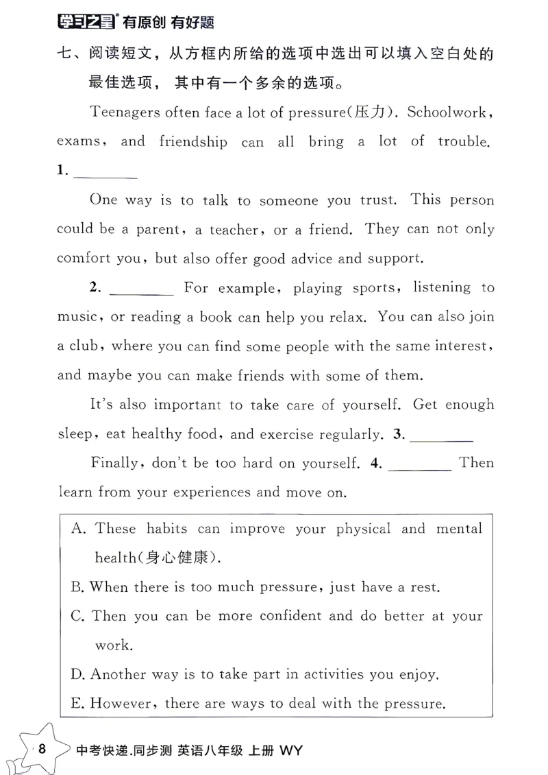 《八上英语课时基础测_2026秋初中教辅合集_2027学习之星_2027《学习之星•同步测》8上英语（外研版）》第9页预览