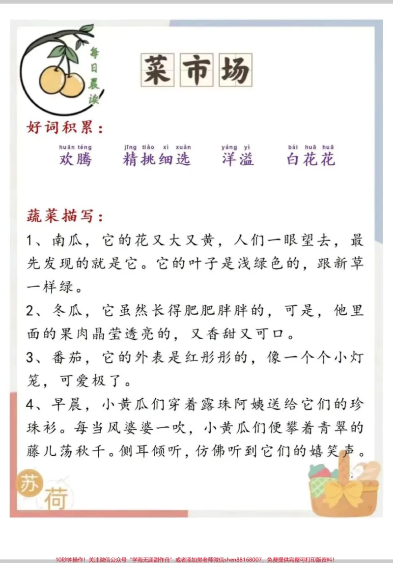 《晨读美文素材积累来啦!晨读美文,素材积累,每日晨读15分钟,写作很轻松。#晨读#每日晨读#写作素材#素材积累#素材》第2页预览