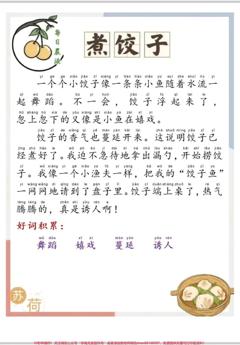 《晨读美文素材积累来啦!晨读美文,素材积累,每日晨读15分钟,写作很轻松。#晨读#每日晨读#写作素材#素材积累#素材》第3页预览