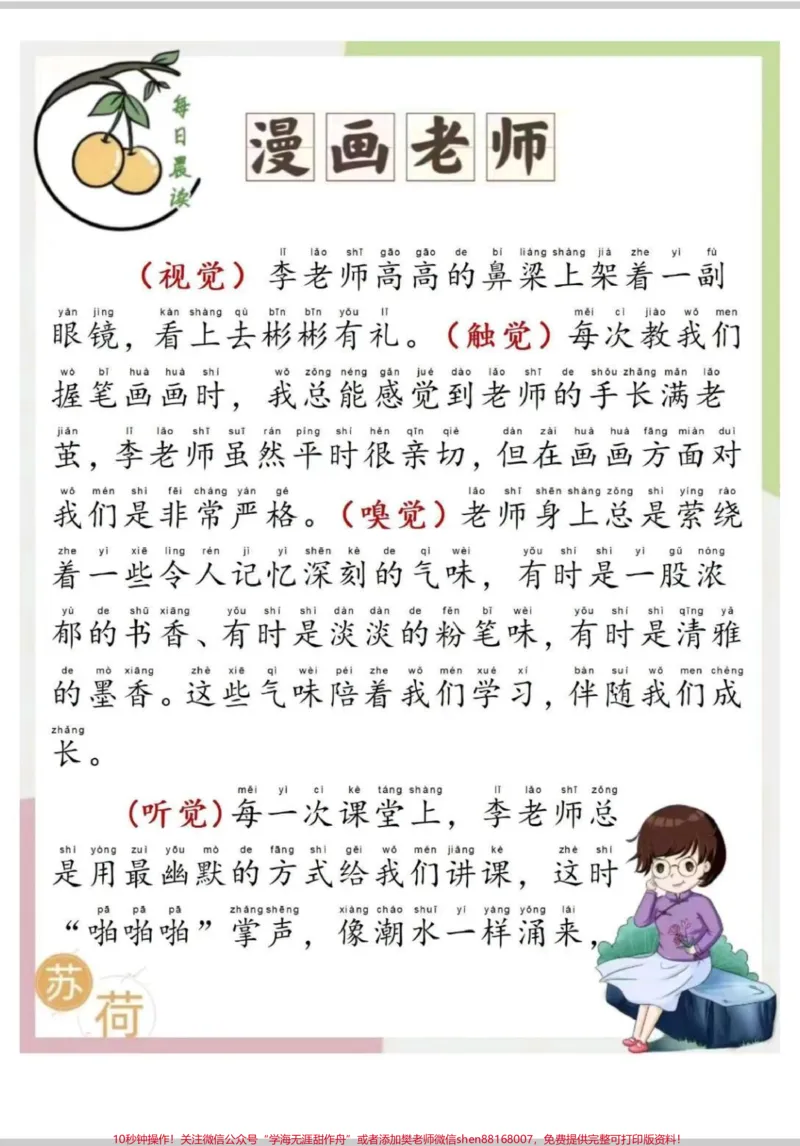 《晨读美文素材积累来啦!晨读美文,素材积累,每日晨读15分钟,写作很轻松。#晨读#每日晨读#写作素材#素材积累#素材》第4页预览