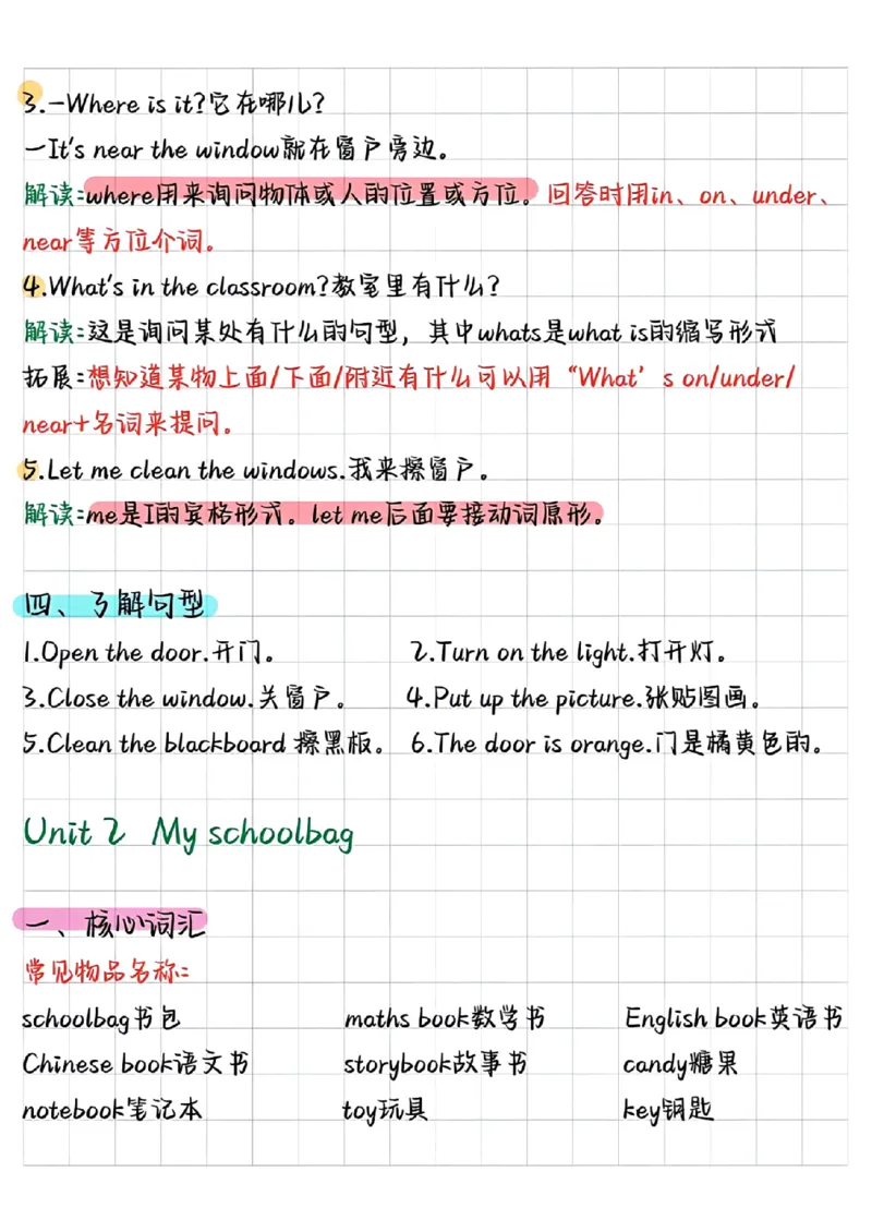 《四年级英语期末复习重点知识汇总_4年级上册同步教辅_4上-英语_四上英语通用重点必备＋专项》第2页预览