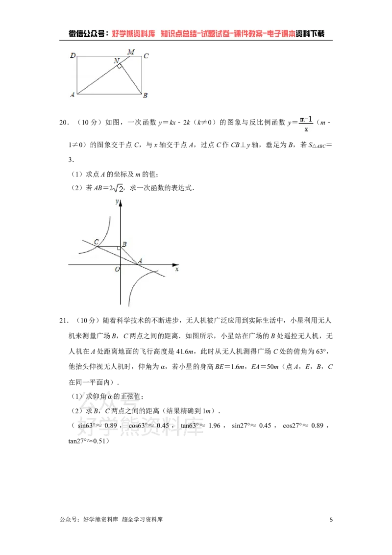 《2021年贵州省贵阳市中考数学试卷（学生版）_初高中资料库_初中资料库（转存避免链接过期失效）_初中数学》第5页预览