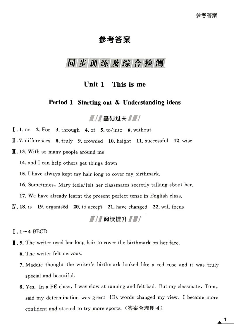 《八上金牌每课通参考答案_2026秋初中教辅合集_2026秋《金牌每课通》8上英语（外研版）》第2页预览