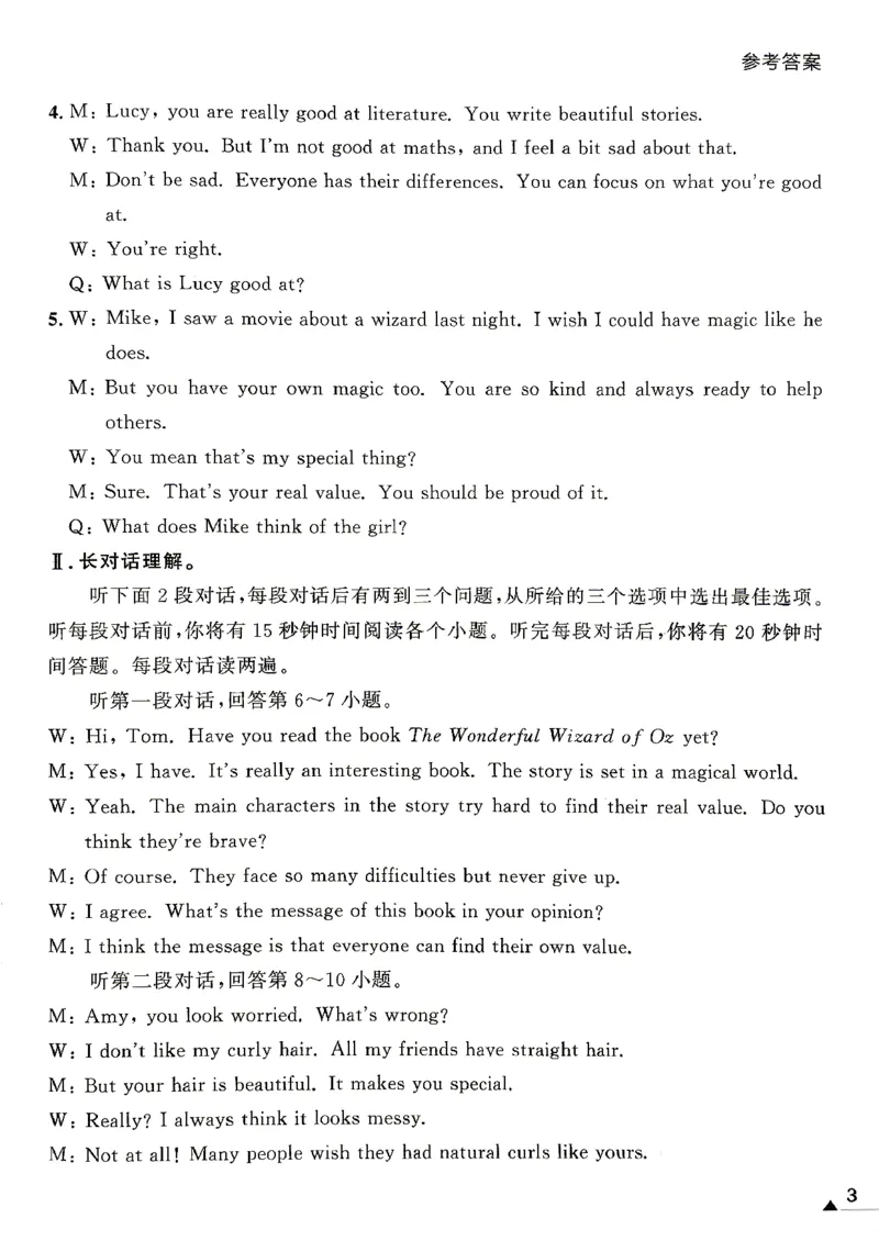 《八上金牌每课通参考答案_2026秋初中教辅合集_2026秋《金牌每课通》8上英语（外研版）》第4页预览