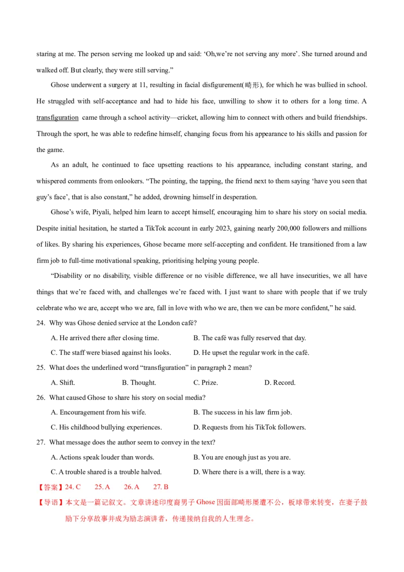 《二模前强化练01阅读四选一之应用文&记叙文（教师版）_高考一二三轮复习_英语_2026年-英语高考专项复习_252026年高考英语终极对决锦囊·三年真题解读》第4页预览