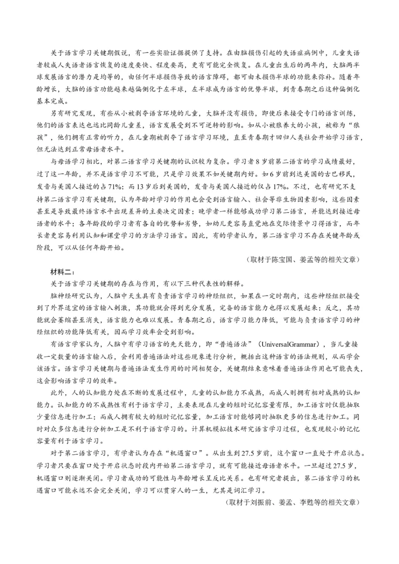 《2025年高考语文真题完全解读02（北京卷）_高考一二三轮复习_语文_2026年-语文专项复习_2025年高考语文真题完全解读-G338》第5页预览
