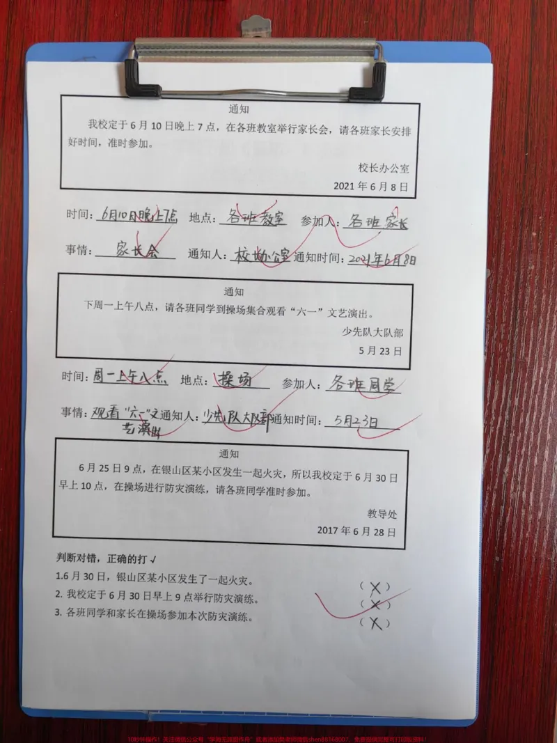 《一年级通知专题训练。小小通知六要素,格式认真要记牢。通知两字写中间,正文开头空两格。先写时间参加人,再写地点和事情。右下写上通知人,通知时间写最后。#语文#通知#小学语文#一年级#通知专项练习》第2页预览