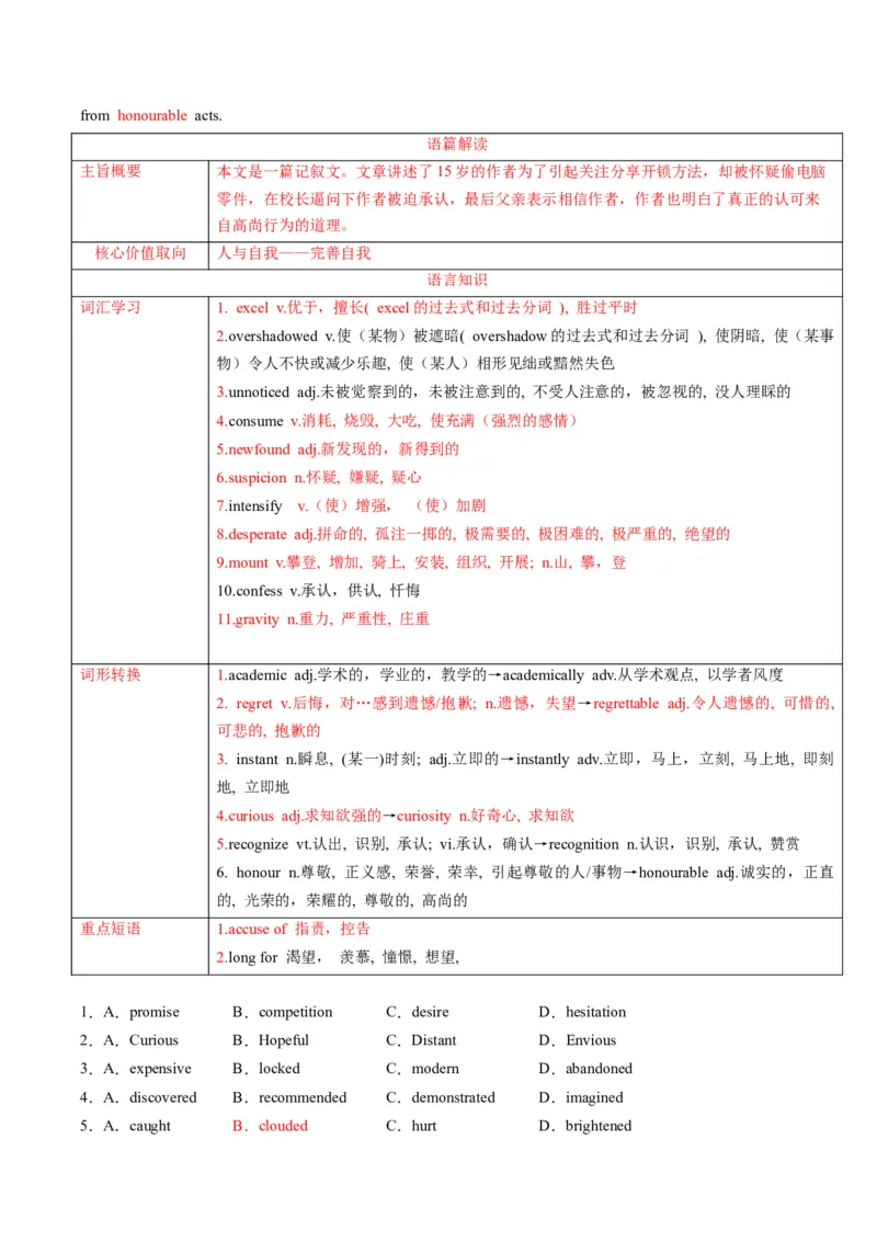 《2025年高考英语真题完全解读（北京卷）（真题解读）_高考一二三轮复习_英语_2026年-英语高考专项复习_2025年高考英语真题完全解读-G338》第5页预览
