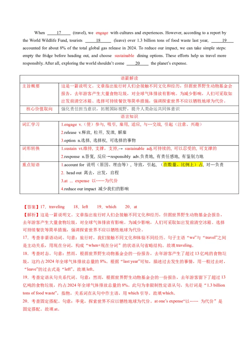 《2025年高考英语真题完全解读（北京卷）（真题解读）_高考一二三轮复习_英语_2026年-英语高考专项复习_2025年高考英语真题完全解读-G338》第9页预览