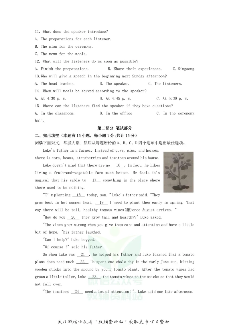 《2020浙江省台州市中考英语真题及答案_初高中资料库_初中资料库（转存避免链接过期失效）_初中英语》第2页预览