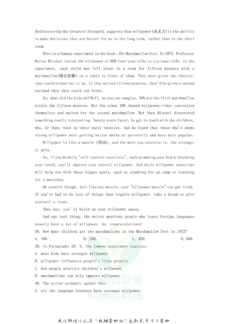 《2020浙江省台州市中考英语真题及答案_初高中资料库_初中资料库（转存避免链接过期失效）_初中英语》第6页预览