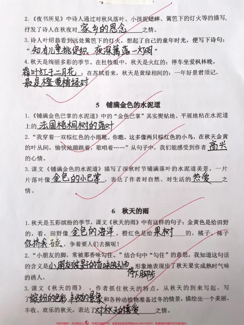 《三年级上册语文期中《课文内容》必考重点。#知识分享#育儿#干货#家长收藏孩子受益#与江豚宝宝同框》第2页预览