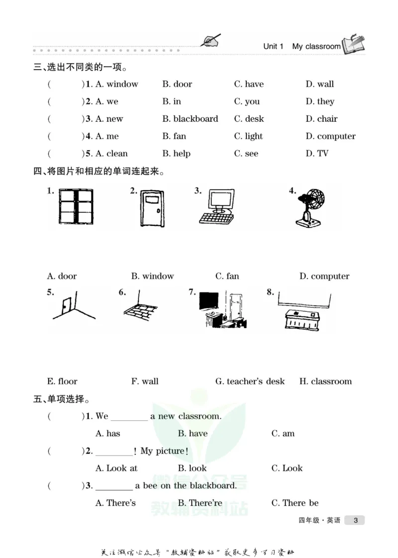 《假期培优四年级寒假英语人教PEP版_07.小学语文、英语、数学专区_小学寒假教辅汇总_1~6年级快乐之星·假期培优》第6页预览