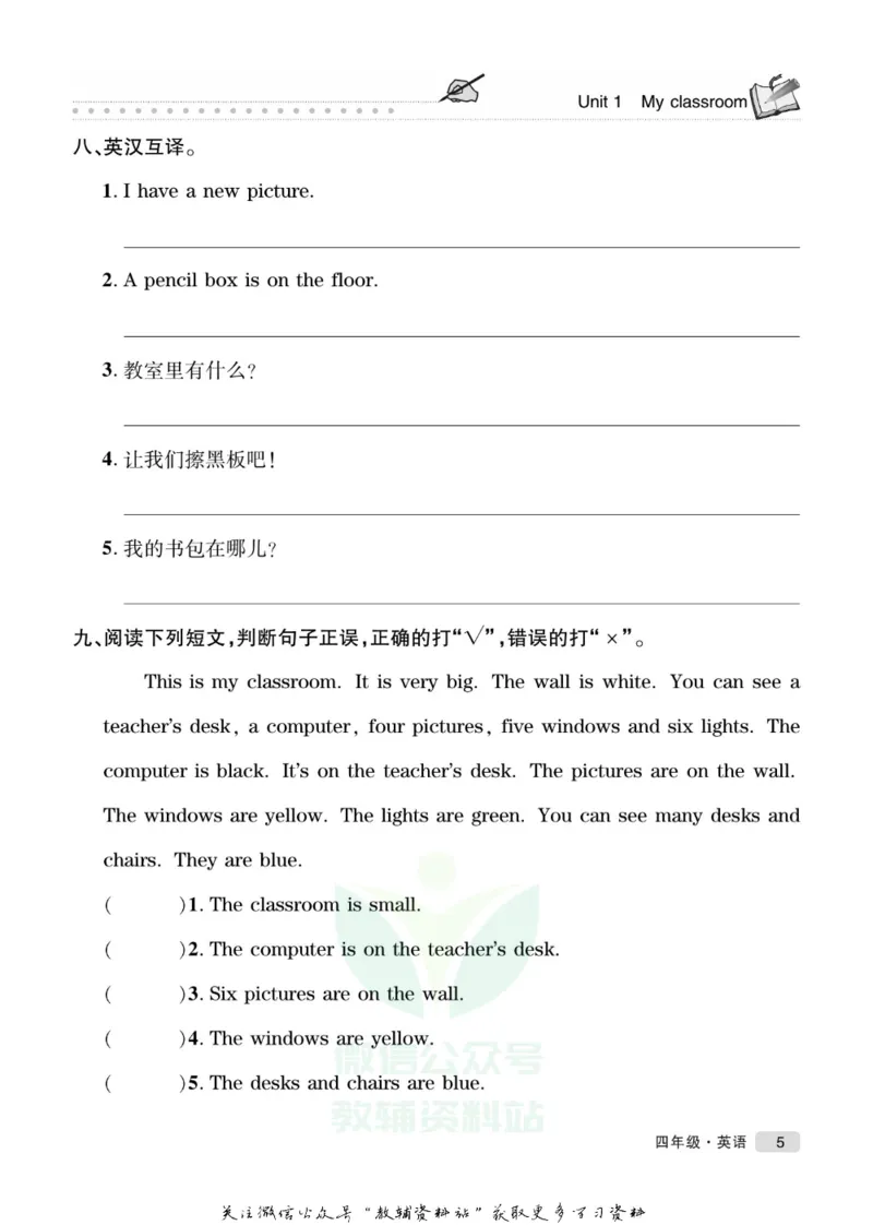 《假期培优四年级寒假英语人教PEP版_07.小学语文、英语、数学专区_小学寒假教辅汇总_1~6年级快乐之星·假期培优》第8页预览