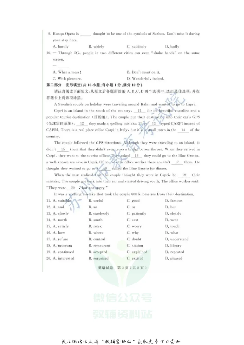 《2020江苏苏州中考英语真题及答案_初高中资料库_初中资料库（转存避免链接过期失效）_初中英语》第2页预览
