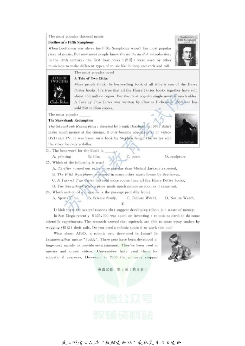 《2020江苏苏州中考英语真题及答案_初高中资料库_初中资料库（转存避免链接过期失效）_初中英语》第4页预览