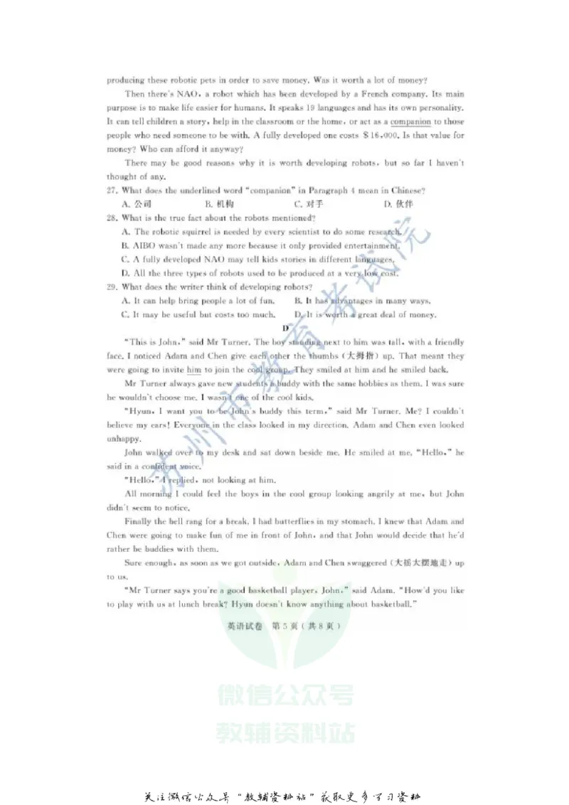 《2020江苏苏州中考英语真题及答案_初高中资料库_初中资料库（转存避免链接过期失效）_初中英语》第5页预览