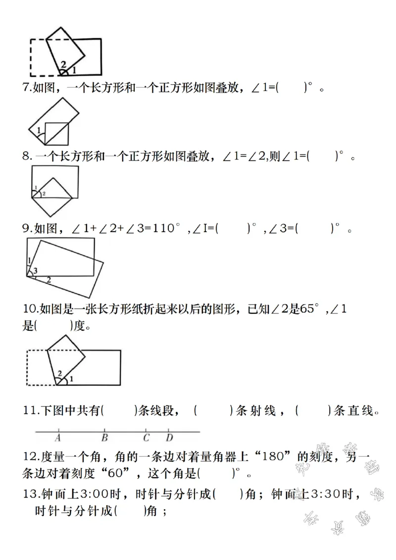 《四（上）数学角的度量易错专项练习SY_4年级上册同步教辅_4上数学_四上数学通用重点必背＋专项》第2页预览