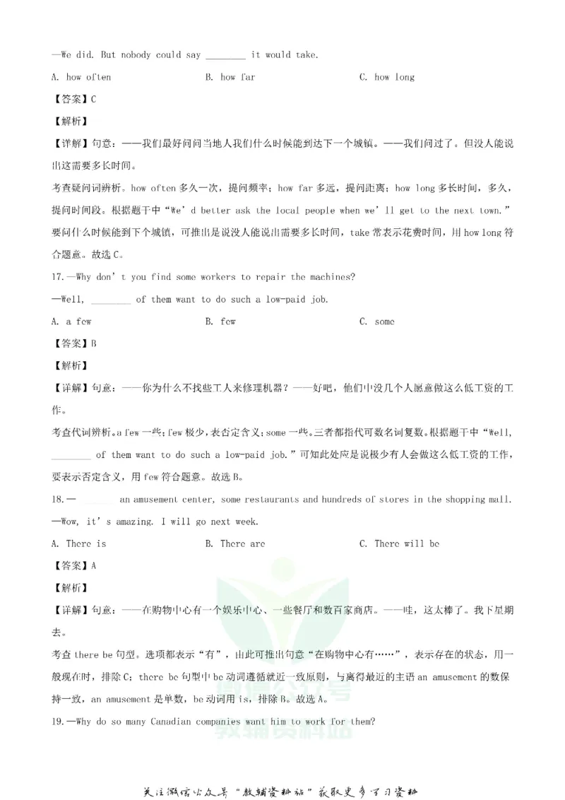 《2020青海海北中考英语试题及答案_初高中资料库_初中资料库（转存避免链接过期失效）_初中英语》第7页预览