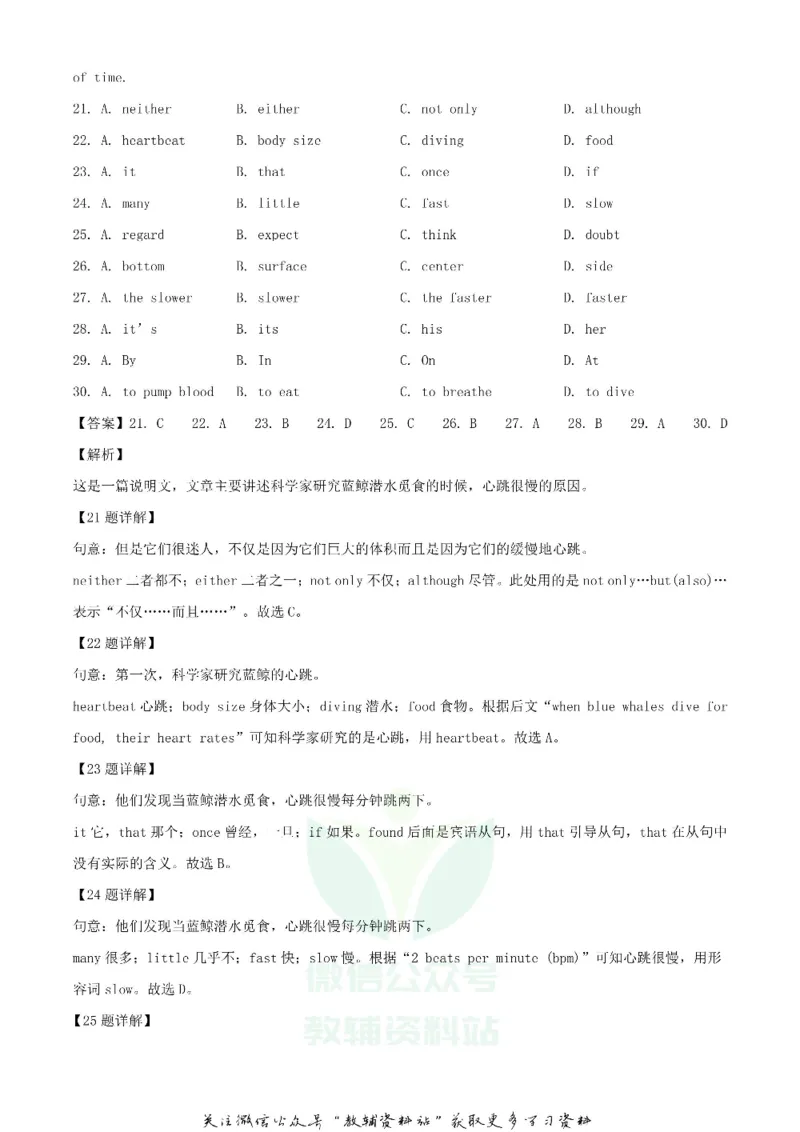 《2020青海海北中考英语试题及答案_初高中资料库_初中资料库（转存避免链接过期失效）_初中英语》第9页预览