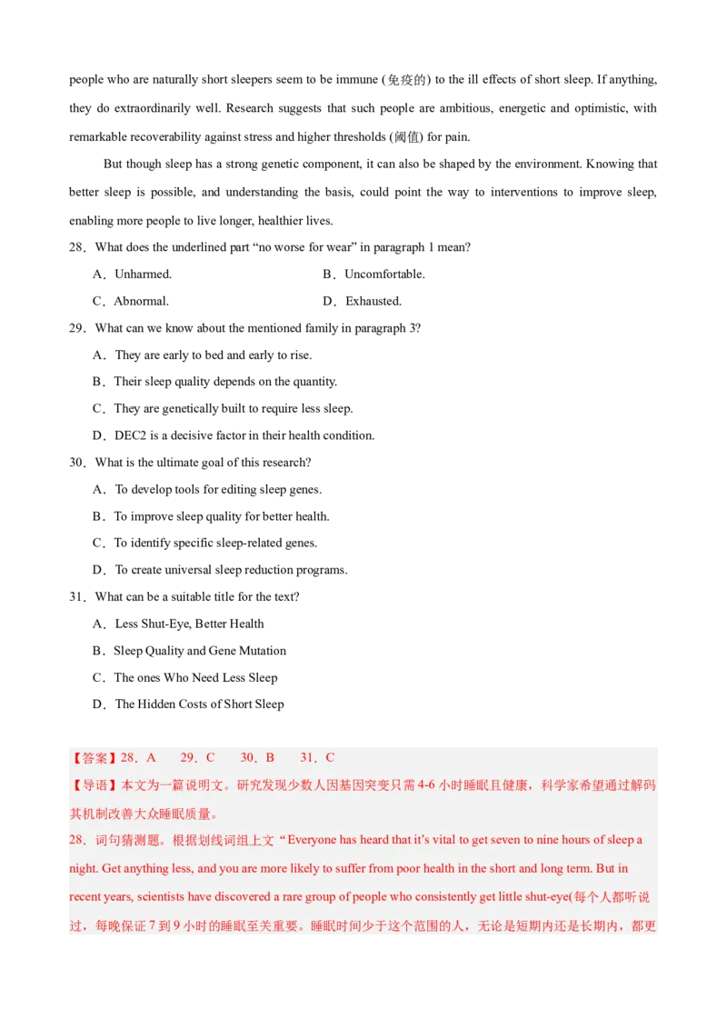 《2026年高考英语第二次模拟考试（浙江专用）（教师版）_高考一二三轮复习_英语_2027年高考英语专项更新中_142027届高考英语第二次模拟考试练习卷_968》第10页预览
