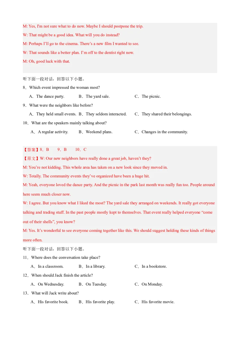 《2026年高考英语第二次模拟考试（浙江专用）（教师版）_高考一二三轮复习_英语_2027年高考英语专项更新中_142027届高考英语第二次模拟考试练习卷_968》第3页预览