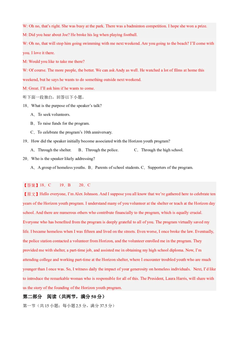 《2026年高考英语第二次模拟考试（浙江专用）（教师版）_高考一二三轮复习_英语_2027年高考英语专项更新中_142027届高考英语第二次模拟考试练习卷_968》第5页预览