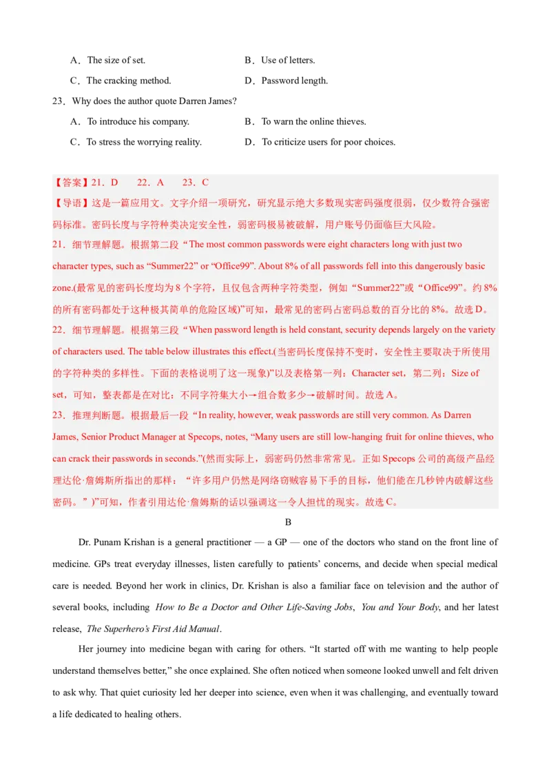 《2026年高考英语第二次模拟考试（浙江专用）（教师版）_高考一二三轮复习_英语_2027年高考英语专项更新中_142027届高考英语第二次模拟考试练习卷_968》第7页预览