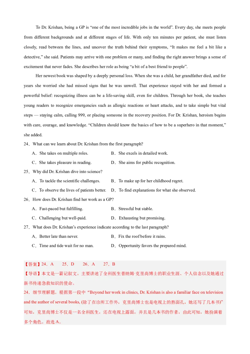 《2026年高考英语第二次模拟考试（浙江专用）（教师版）_高考一二三轮复习_英语_2027年高考英语专项更新中_142027届高考英语第二次模拟考试练习卷_968》第8页预览