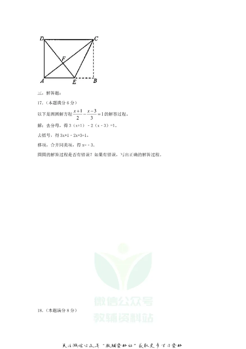 《2020浙江省杭州市中考数学真题及答案_初高中资料库_初中资料库（转存避免链接过期失效）_初中数学》第4页预览